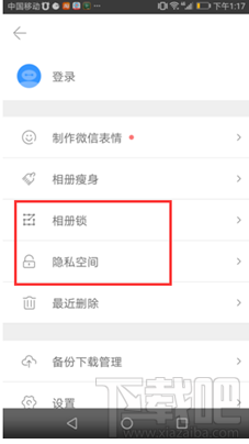 腾讯相册管家怎么使用
