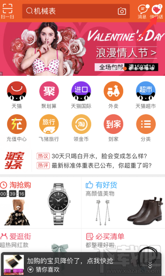 淘宝怎么查看我的悄悄话(淘宝怎么查看消息)