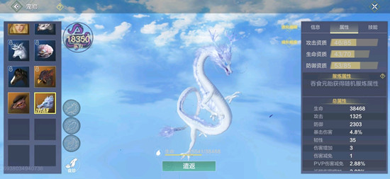 妄想山海蛟龙本体获得方法(妄想山海蛟龙好不好)