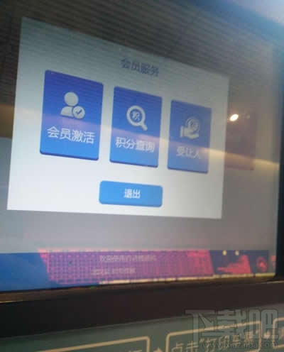 12306会员怎么激活