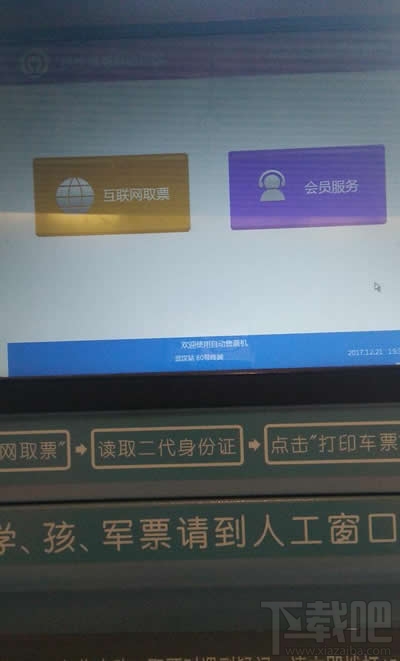 12306会员怎么激活