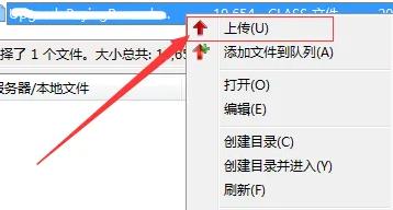 filezilla怎么下载文件