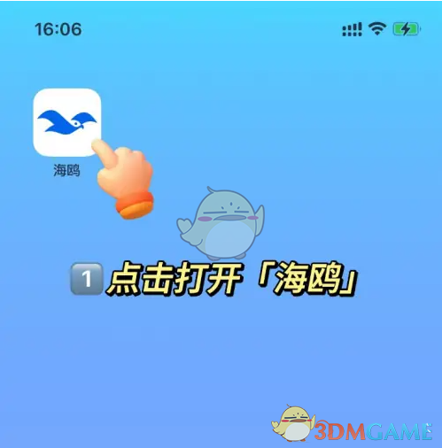 《海鸥聊天》撤回消息方法