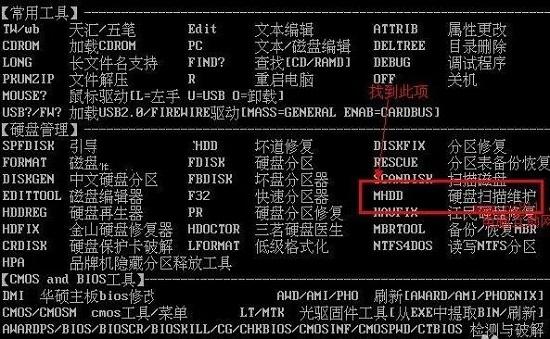 mhdd4.6使用方法图解
