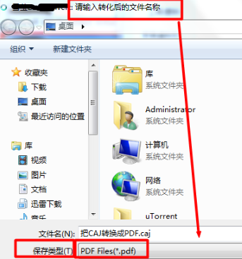 caj文件怎么打印