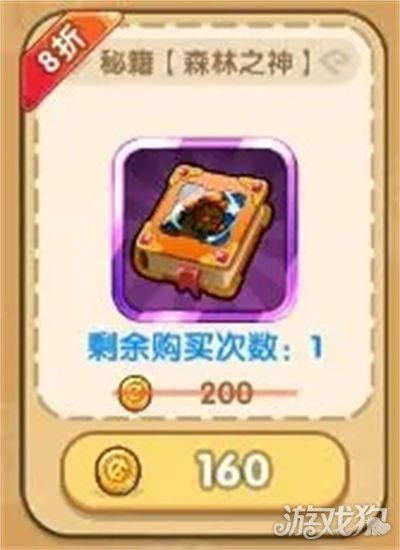 我叫MT经典再现地精商店买什么好