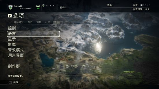 荣耀战魂怎么设置中文(荣耀战魂怎么输入中文)