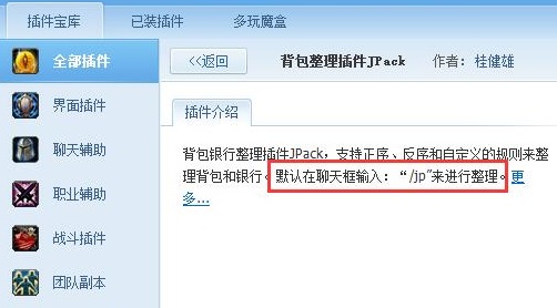魔盒怀旧服没有整理背包功能