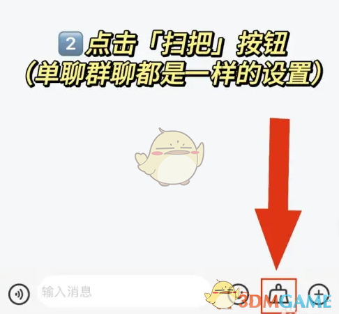 《海鸥聊天》撤回消息方法