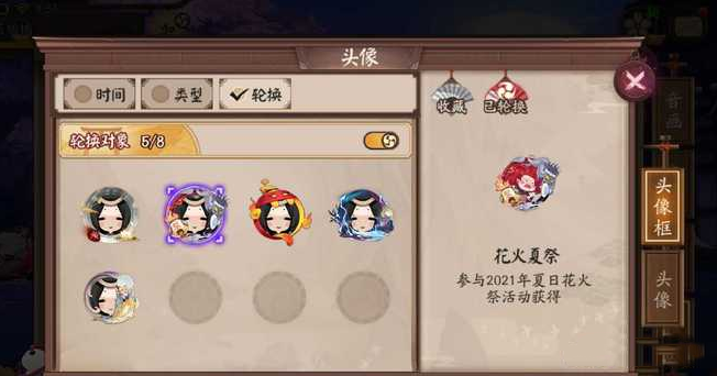 阴阳师头像框轮换设置方法(阴阳师头像框大阴阳师的获得方式)