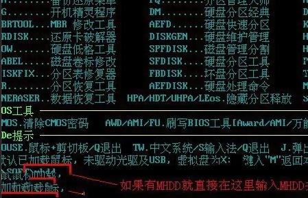 mhdd4.6使用方法图解