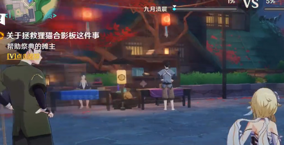 原神帮忙清扫摊位攻略