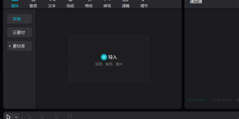 剪映如何调倍速播放音乐