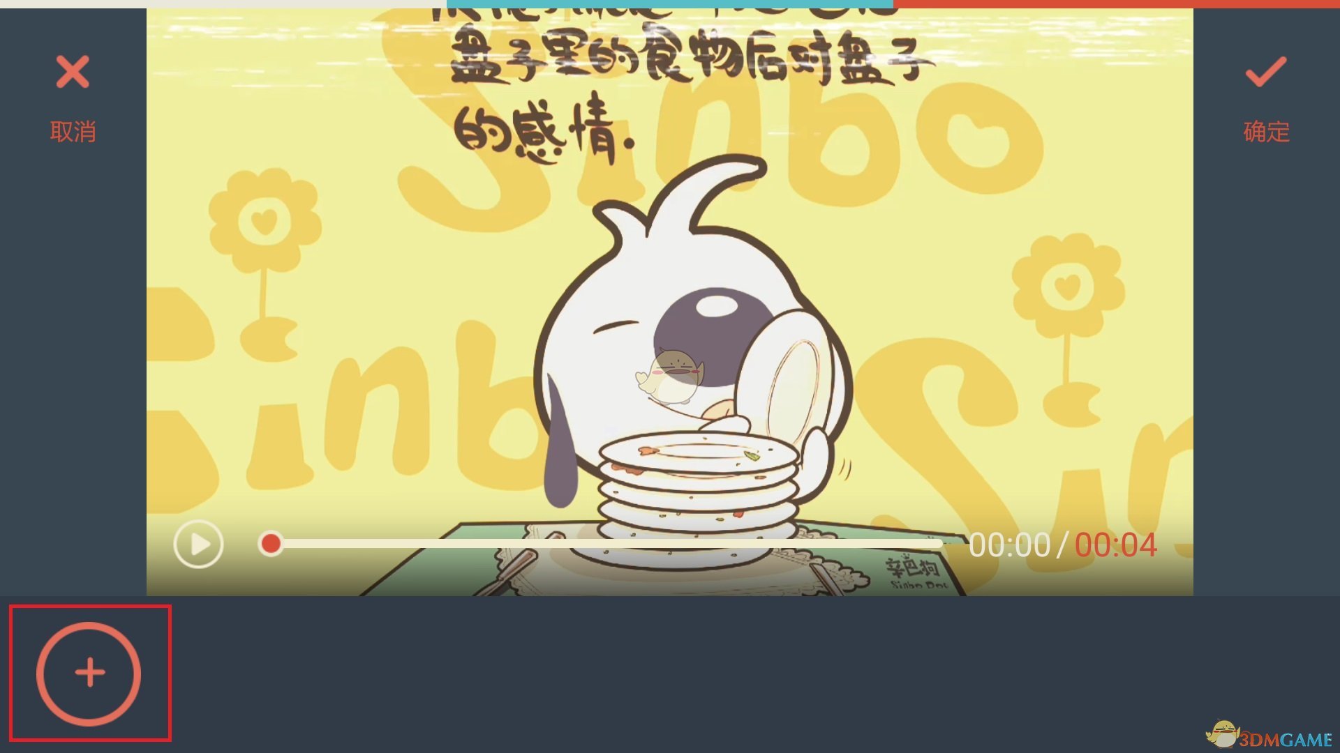 《万兴神剪手》添加音乐教程