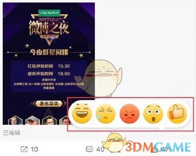 《微博》点赞后取消对方知道吗