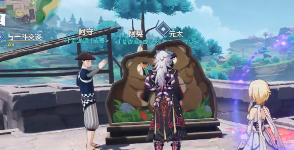 原神帮忙清扫摊位攻略