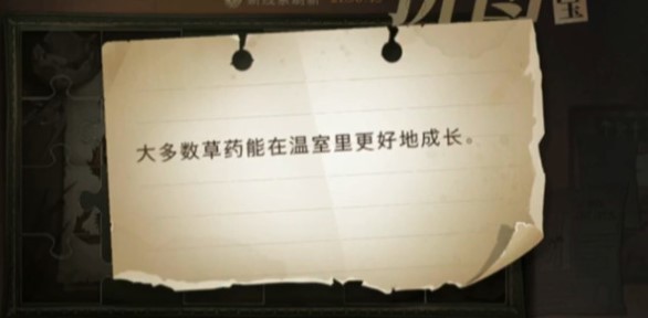 哈利波特魔法觉醒大多数草药能在温室里更好的成长拼图寻宝(哈利波特魔法觉醒谁能说出所有草药的名字)