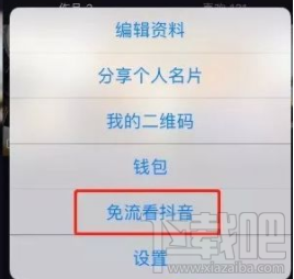 什么是抖音无限流量卡
