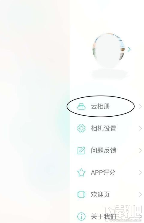 美人相机的云相册怎么使用