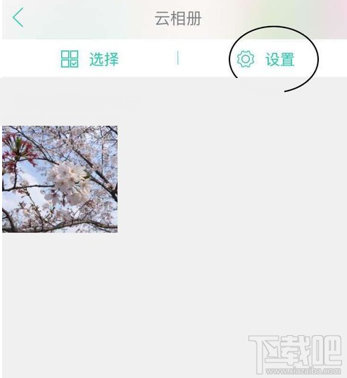 美人相机的云相册怎么使用