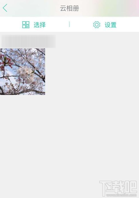 美人相机的云相册怎么使用