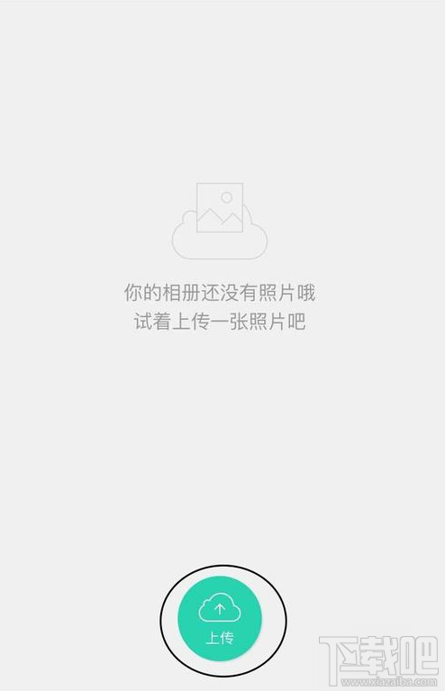美人相机的云相册怎么使用
