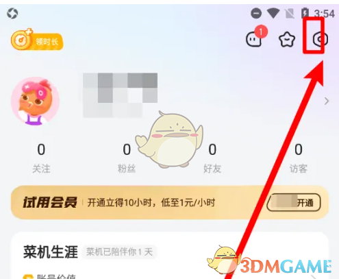 《菜机》清除缓存方法