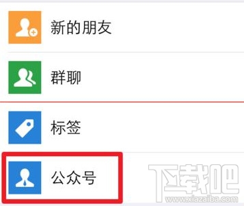 微信公众号怎么取消推送