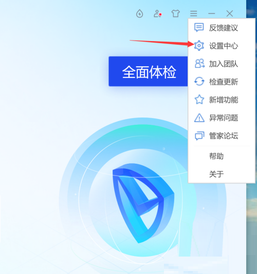 腾讯电脑管家自启动怎么关
