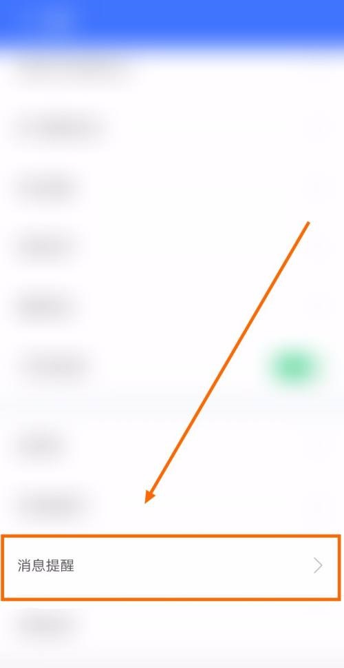 360wifi连接提醒怎样关闭