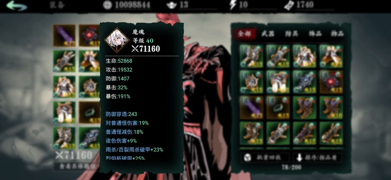 影之刃玄者怎么加点