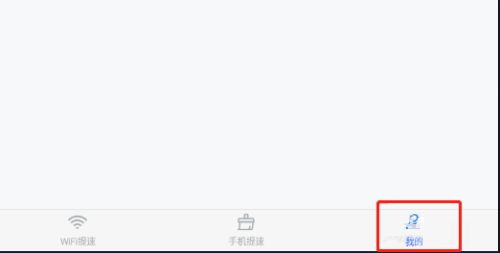 360免费wifi怎么关闭垃圾过多提醒(360wifi广告怎么屏蔽)
