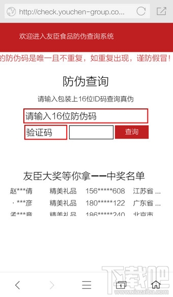 360手机浏览器怎么扫描二维码