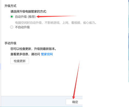 腾讯电脑管家自启动怎么关