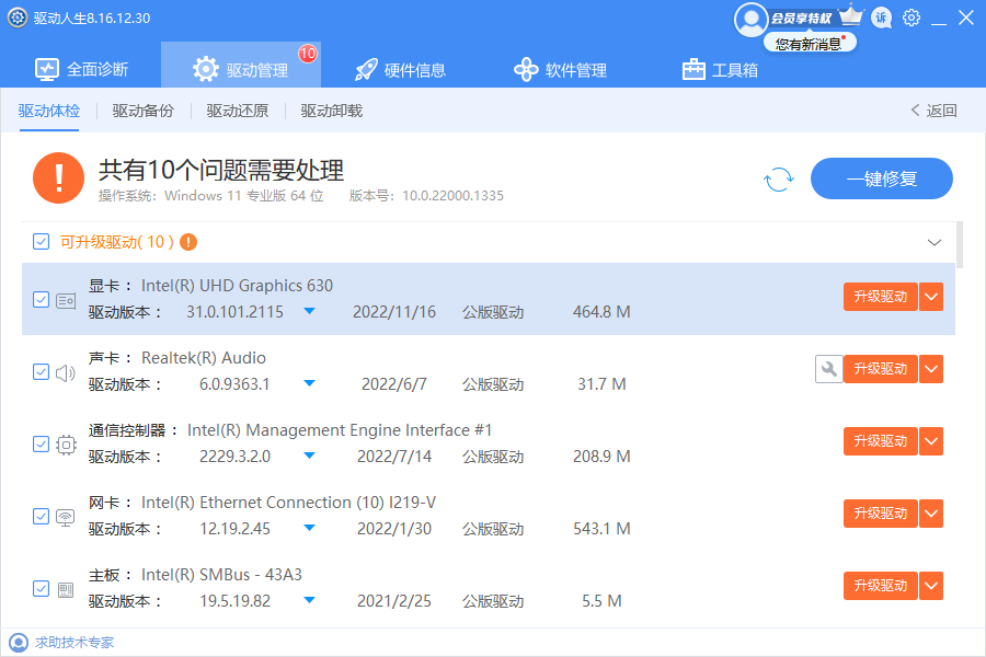 复工后