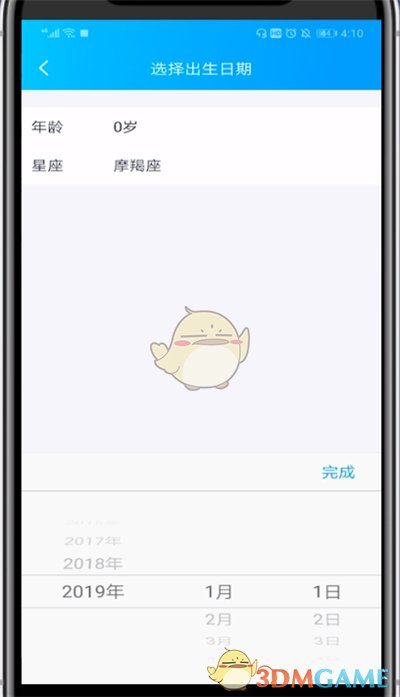 《QQ》年龄修改方法