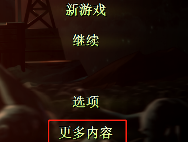 亿万僵尸地图怎么导入