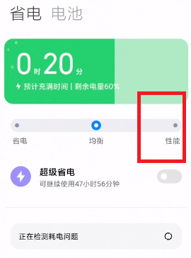miui12.5增强版电池健康不显示解决办法