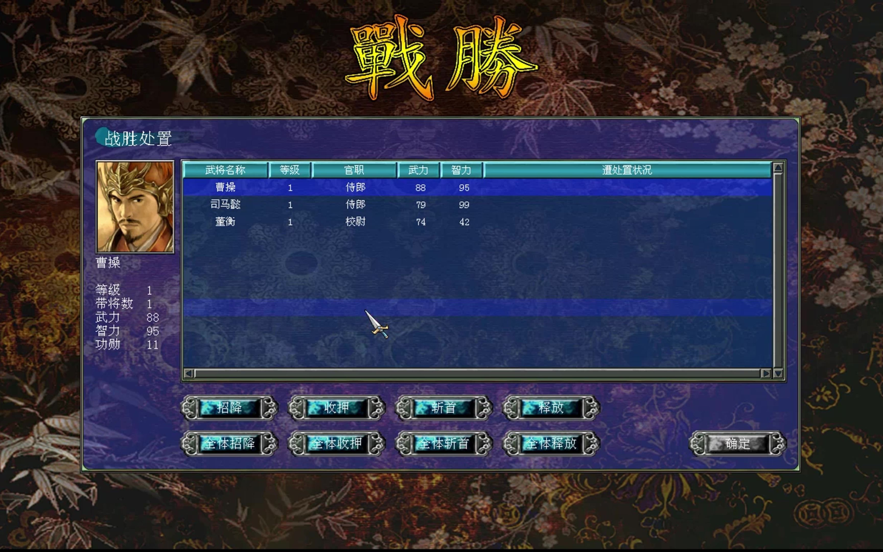 三国群英传7澳丁多赖把怎么获得