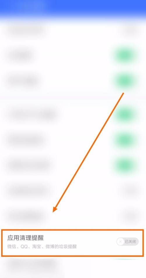 360wifi连接提醒怎样关闭