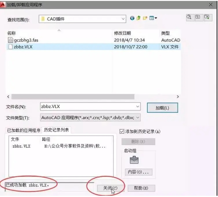 cad一件标注插件