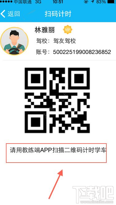 驾友学车是怎么付款的
