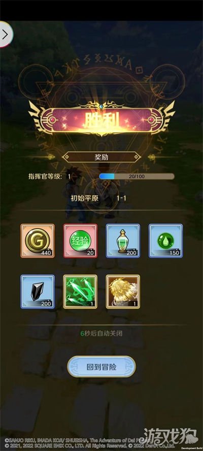 勇者斗恶龙达伊的大冒险新手入门攻略