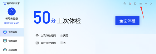 腾讯电脑管家自启动怎么关