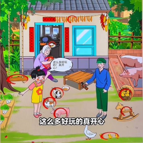 动动大脑瓜萌娃回村怎么过