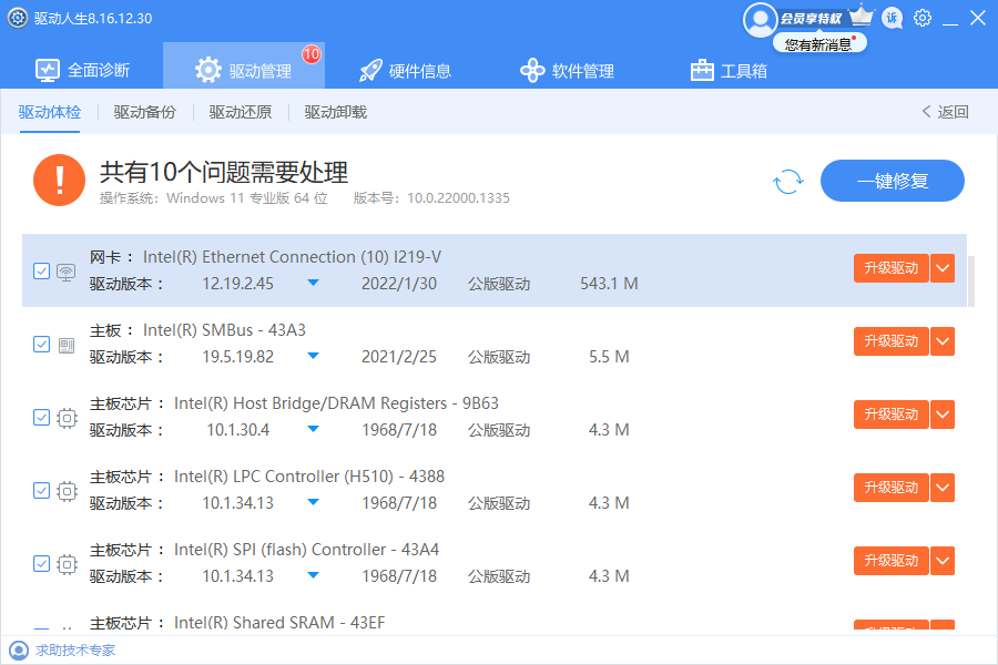 没欠费还天天断网会怎么样