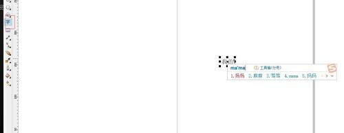 coreldraw怎么打字