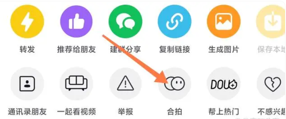 抖音怎么合拍配音