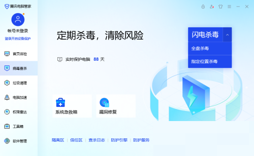 腾讯电脑管家病毒都能查出来吗