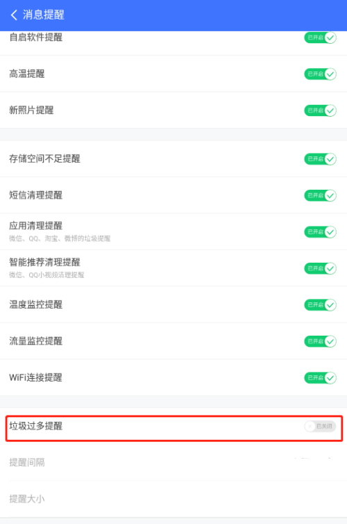 360wifi广告怎么屏蔽